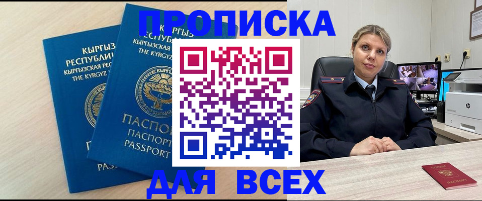 прописка паспорт в Покрове