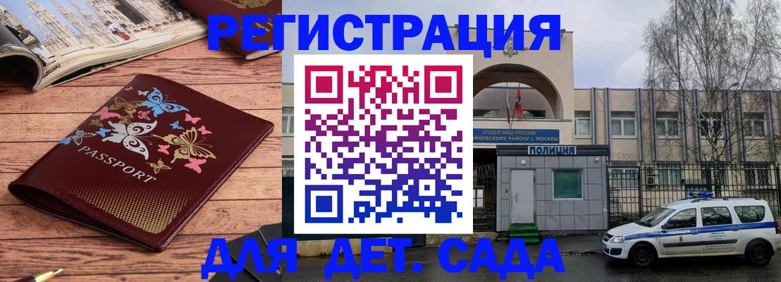 прописка для военкомата в Покрове